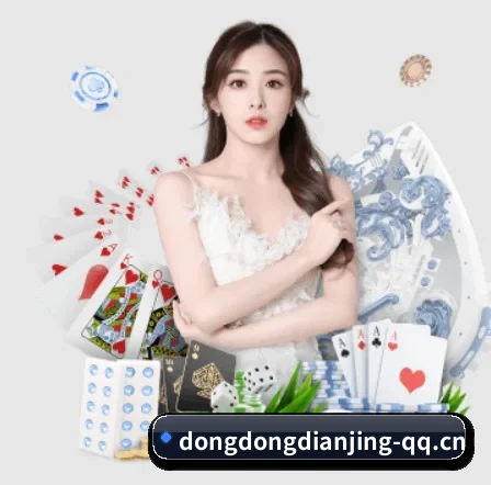 东东电竞 APP