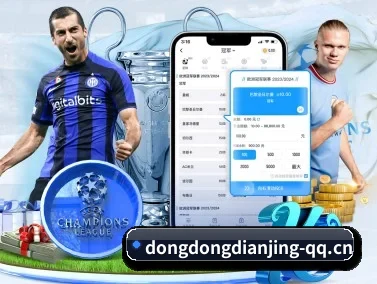 东东电竞 APP